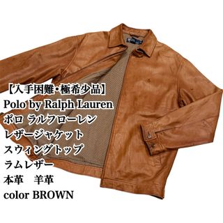 Ralph Lauren - 【希少】ラルフローレン レザージャケット Ralph Lauren - 【希少】ラルフローレン レザージャケット