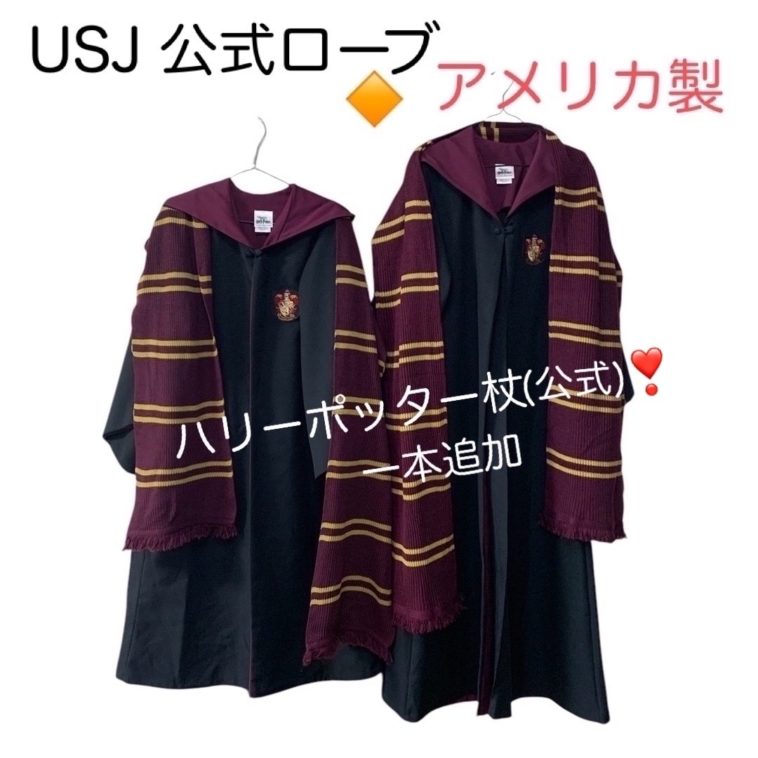ハリーポッター USJ 公式ローブ グリフィンドール M - コスプレ ハリーポッター USJ 公式ローブ グリフィンドール M - コスプレ