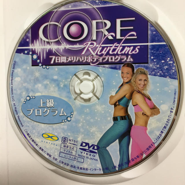 コアリズム 上級編 エンタメ/ホビーのDVD/ブルーレイ(スポーツ/フィットネス)の商品写真