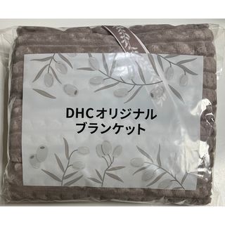 ディーエイチシー(DHC)のブランケット(その他)