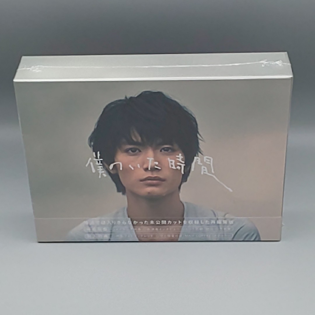 僕のいた時間 未開封DVD-BOX 三浦春馬 多部未華子 斎藤工 風間俊介 | フリマアプリ ラクマ 僕のいた時間 未開封DVD-BOX 三浦春馬 多部未華子 斎藤工 風間俊介 | フリマアプリ ラクマ