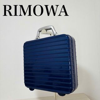 RIMOWA - 廃盤品 リモワ リンボ アタッシュケース ブリーフ RIMOWA - 廃盤品 リモワ リンボ アタッシュケース ブリーフ