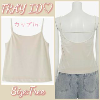 FRAY I.D(キャミソール)のフリマアイテム一覧 FRAY I.D(キャミソール)のフリマアイテム一覧