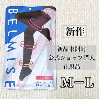 BELMISE - PELTHY RESET LEGGINGSの通販 by いちごパン's shop|ベルミスならラクマ BELMISE - PELTHY RESET LEGGINGSの通販 by いちごパン's shop|ベルミスならラクマ