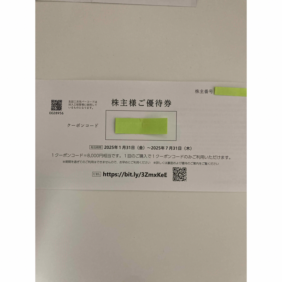 個人美容様専用】AB&Company 株主優待券☆8000円分相当の 個人美容様専用】AB&Company 株主優待券☆8000円分相当の
