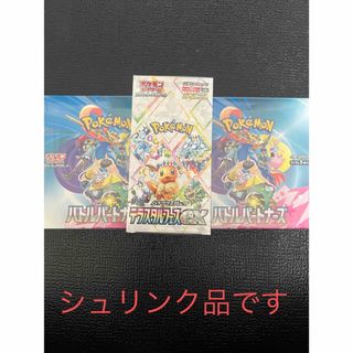 ポケモン(ポケモン)のポケモンカード　バトルパートナーズ　テラスタルフェスex(Box/デッキ/パック)