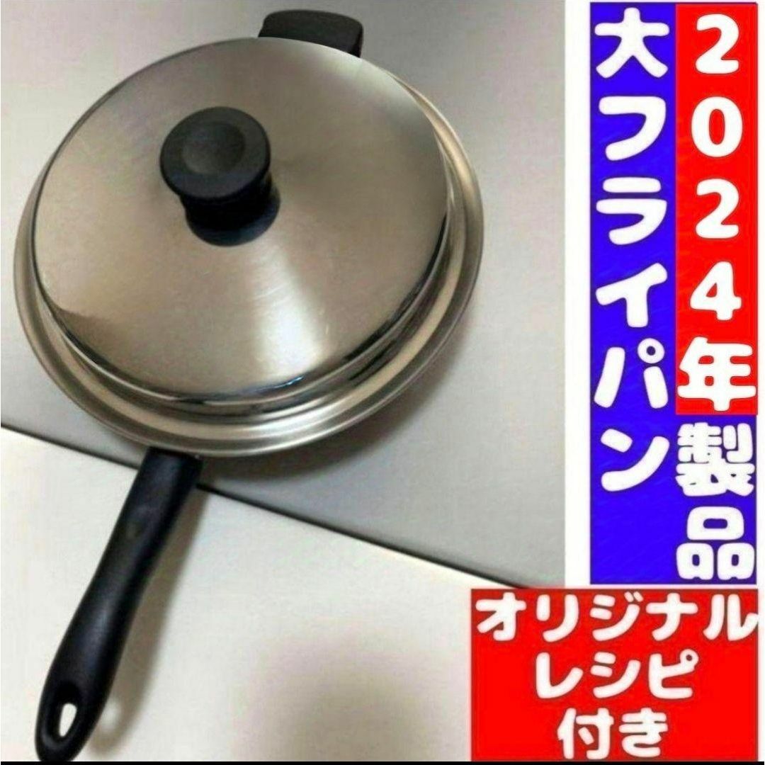 アムウェイ ピカピカ綺麗 大フライパン 2024年製 IH対応品 Amway@ アムウェイ ピカピカ綺麗 大フライパン 2024年製 IH対応品 Amway@