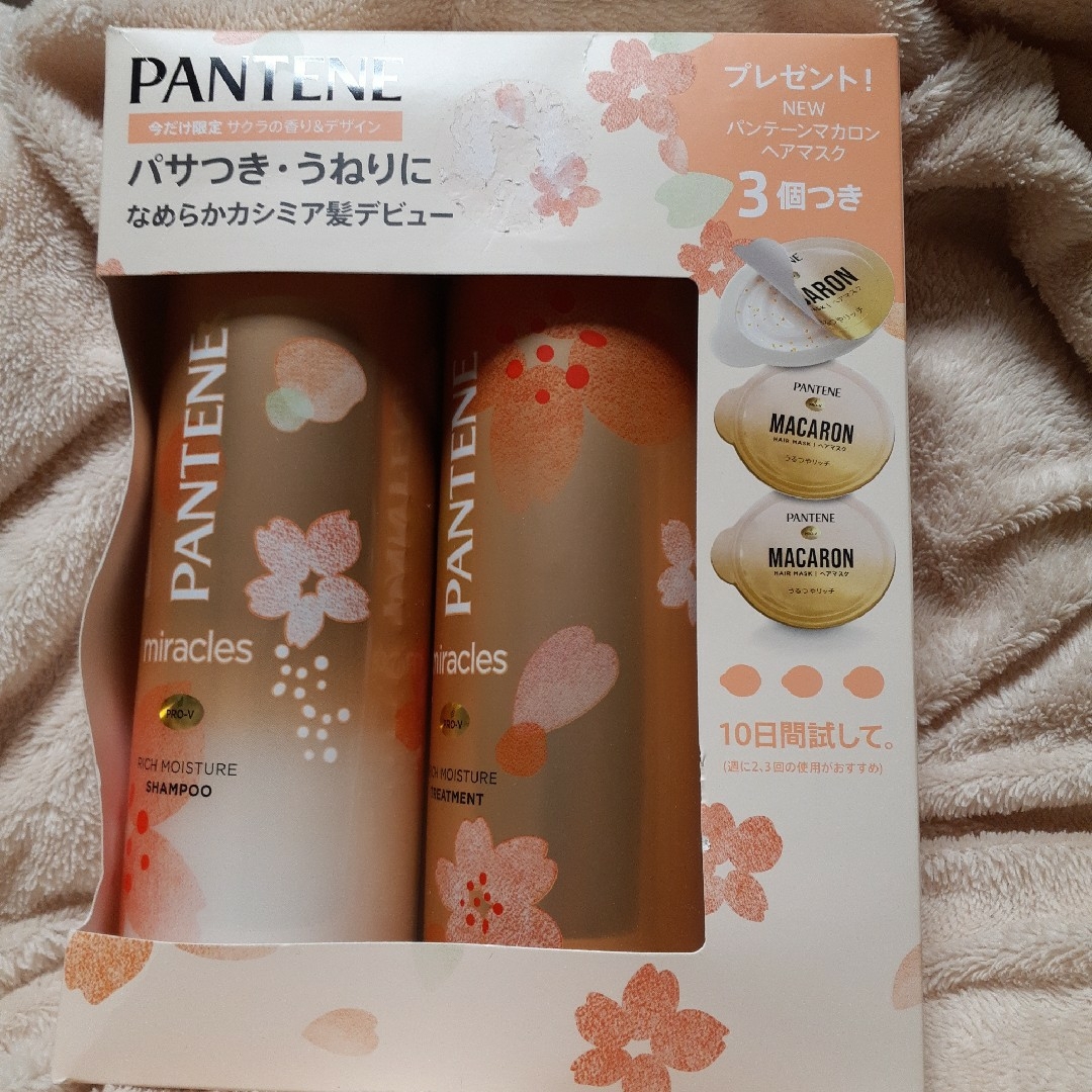 PANTENE(パンテーン)の パンテーン ミラクルズリッチモイスチャー シャンプー トリートメント おまけつ コスメ/美容のヘアケア/スタイリング(シャンプー/コンディショナーセット)の商品写真