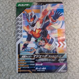 仮面ライダーバトル ガンバライド(その他)のフリマアイテム一覧 仮面ライダーバトル ガンバライド(その他)のフリマアイテム一覧