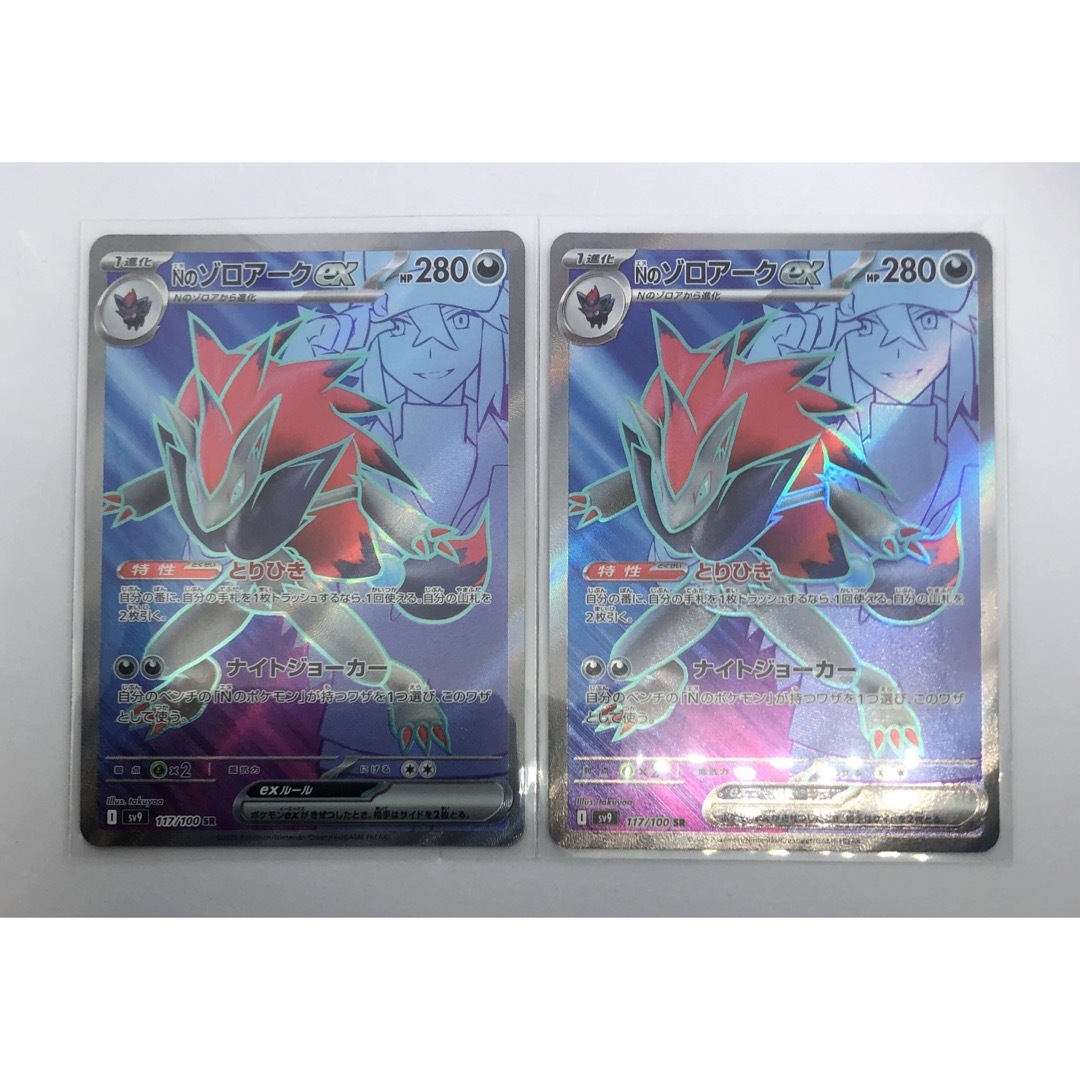 Nのゾロアーク EX sar バトルパートナーズ(Nのゾロアークex〔RR Nのゾロアーク EX sar バトルパートナーズ(Nのゾロアークex〔RR