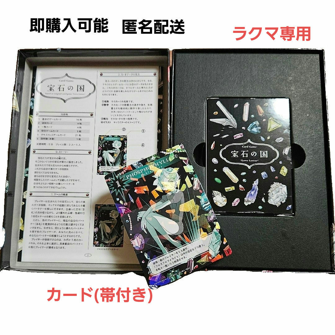 講談社 - 【レア】宝石の国 4巻 特装版 付録 カードゲーム Love 講談社 - 【レア】宝石の国 4巻 特装版 付録 カードゲーム Love