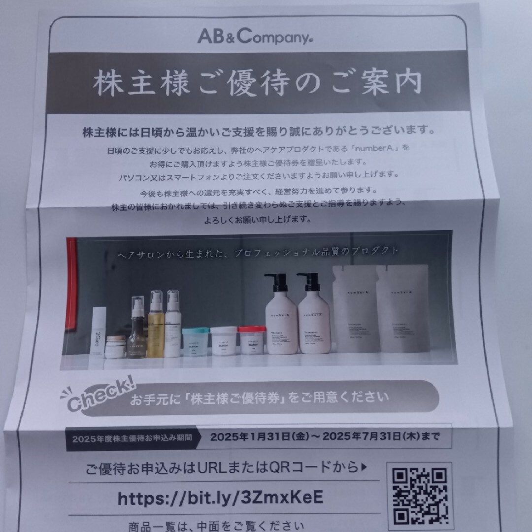 AB&Companyの株主優待券 8000円相当クーポンの通販 by yukako's AB&Companyの株主優待券 8000円相当クーポンの通販 by yukako's