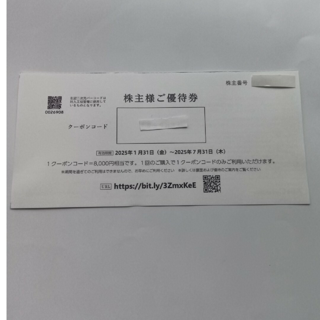 AB&Companyの株主優待券 8000円相当クーポンの通販 by yukako's AB&Companyの株主優待券 8000円相当クーポンの通販 by yukako's