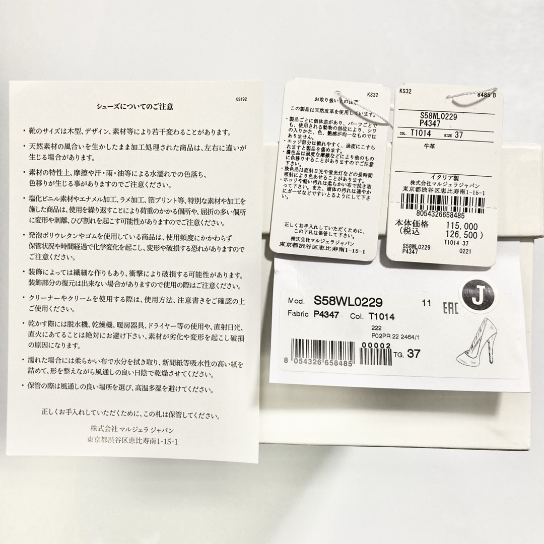 Maison Margiela(旧Maison Martin Margiela) - 新品 定価12.6 Maison Margiela(旧Maison Martin Margiela) - 新品 定価12.6