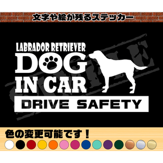 ラブラドール②・犬種名・DOG IN CAR・DRIVE SAFETYステッカー(車外アクセサリ)