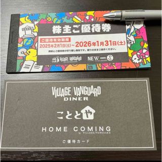 ヴィレッジヴァンガード株主優待券　11枚(ショッピング)