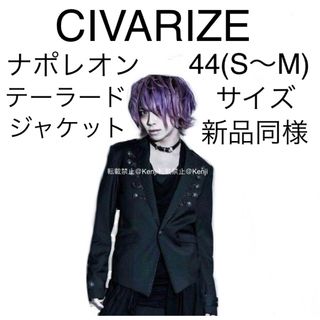 CIVARIZE(ジャケット/アウター)のフリマアイテム一覧 CIVARIZE(ジャケット/アウター)のフリマアイテム一覧