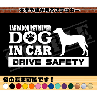 ラブラドール③・犬種名・DOG IN CAR・DRIVE SAFETYステッカー(車外アクセサリ)