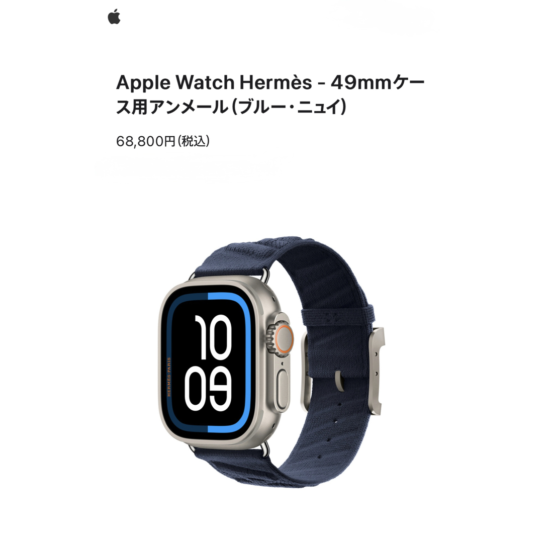 HERMES - Apple Watch エルメス 49mm アンメール (ブルー HERMES - Apple Watch エルメス 49mm アンメール (ブルー