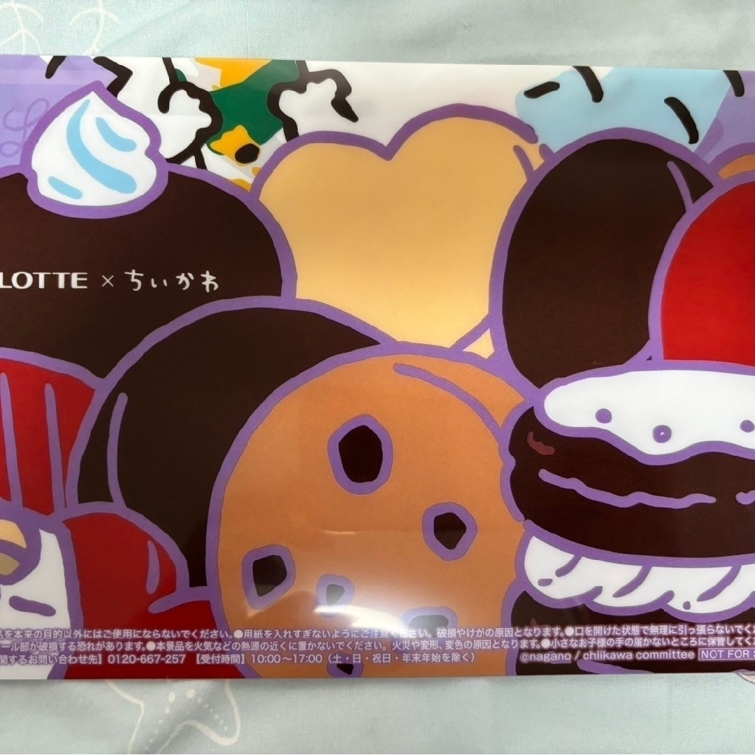 ちいかわ - ちいかわ ロッテコラボマルチケース コンプリート6枚