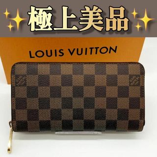 LOUIS VUITTON - ルイヴィトン ジッピーウォレット ダミエ 長 LOUIS VUITTON - ルイヴィトン ジッピーウォレット ダミエ 長