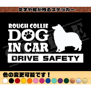 ラフコリー・犬種名・DOG IN CAR・DRIVE SAFETY ステッカー(車外アクセサリ)