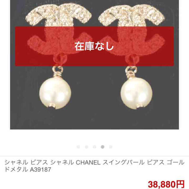 CHANEL(シャネル)のシャネル♡ 美品 ココマーク 大 スイング パール ゴールド ピアス レディースのアクセサリー(ピアス)の商品写真