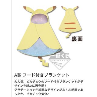 ポケモン(おくるみ/ブランケット)のフリマアイテム一覧 ポケモン(おくるみ/ブランケット)のフリマアイテム一覧
