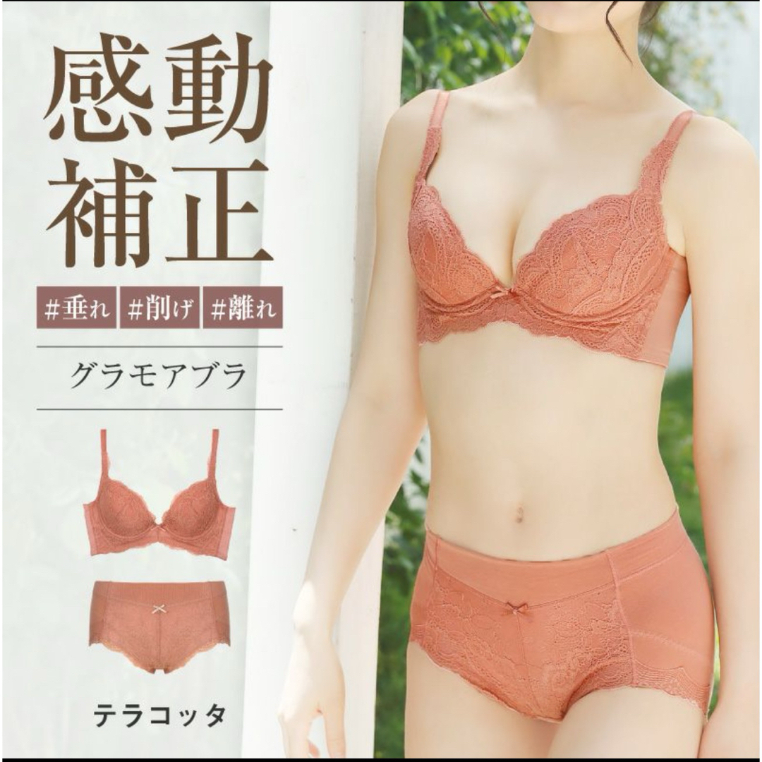 glamore - グラモアブラ ブラ&ショーツ 2セット C70の通販 by glamore - グラモアブラ ブラ&ショーツ 2セット C70の通販 by