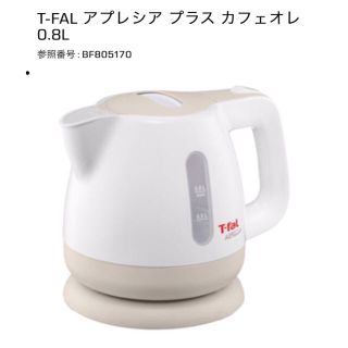 ティファール(T-fal)のT-fal (ティファール)(電気ケトル)