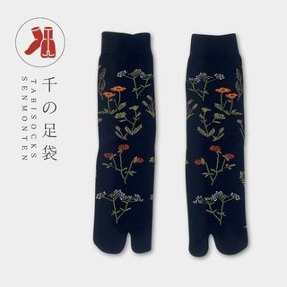個性的 魅力 足袋ソックス 靴下 ボタニカル ブラック 黒 綿混 高品質 6a9(ソックス)