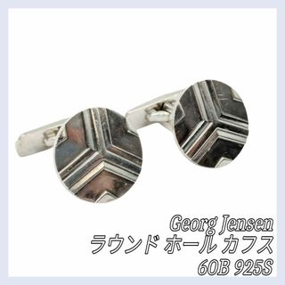 Georg Jensen(カフリンクス)のフリマアイテム一覧 Georg Jensen(カフリンクス)のフリマアイテム一覧