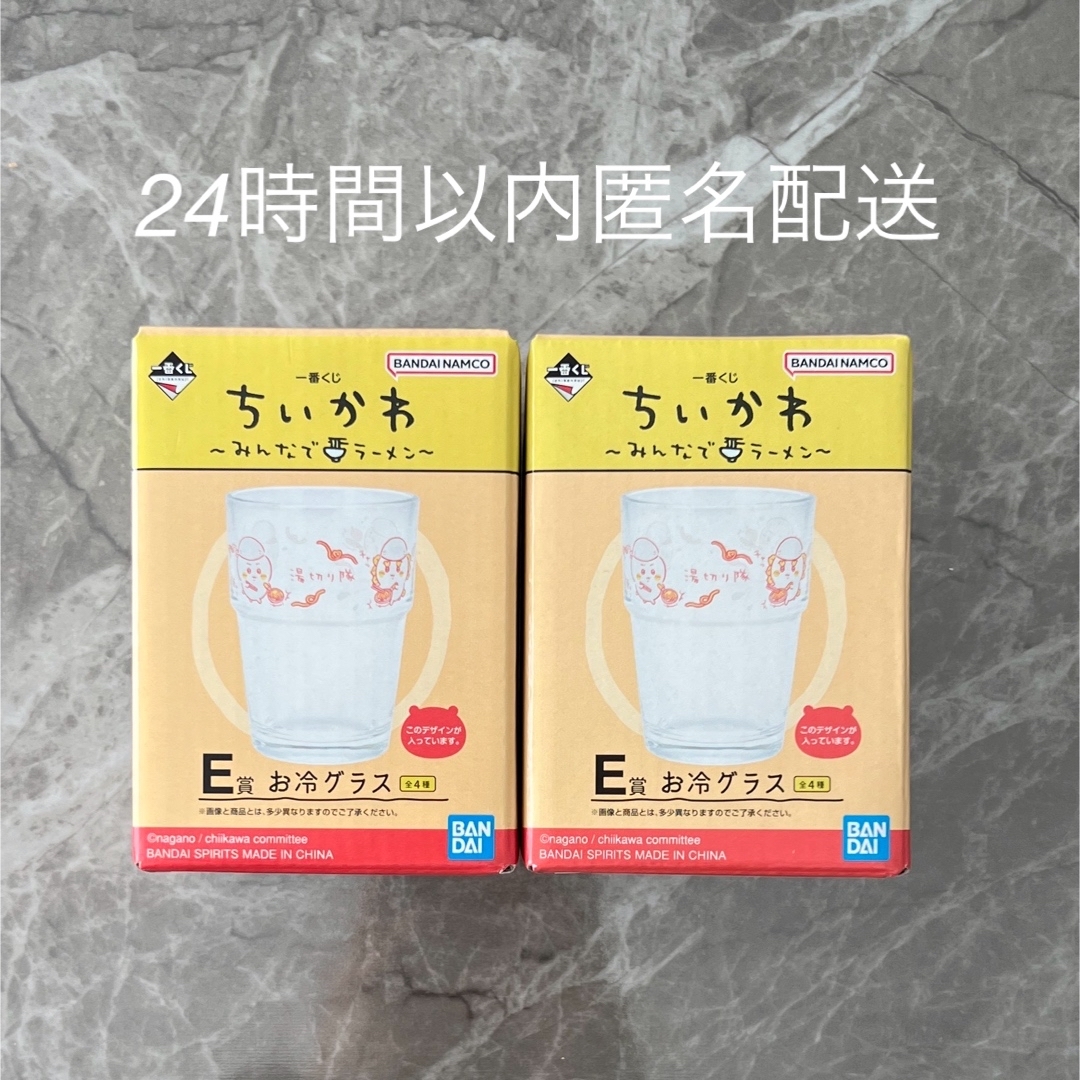 ちいかわ 一番くじ E賞 湯切り隊 2点セット インテリア/住まい/日用品のキッチン/食器(グラス/カップ)の商品写真