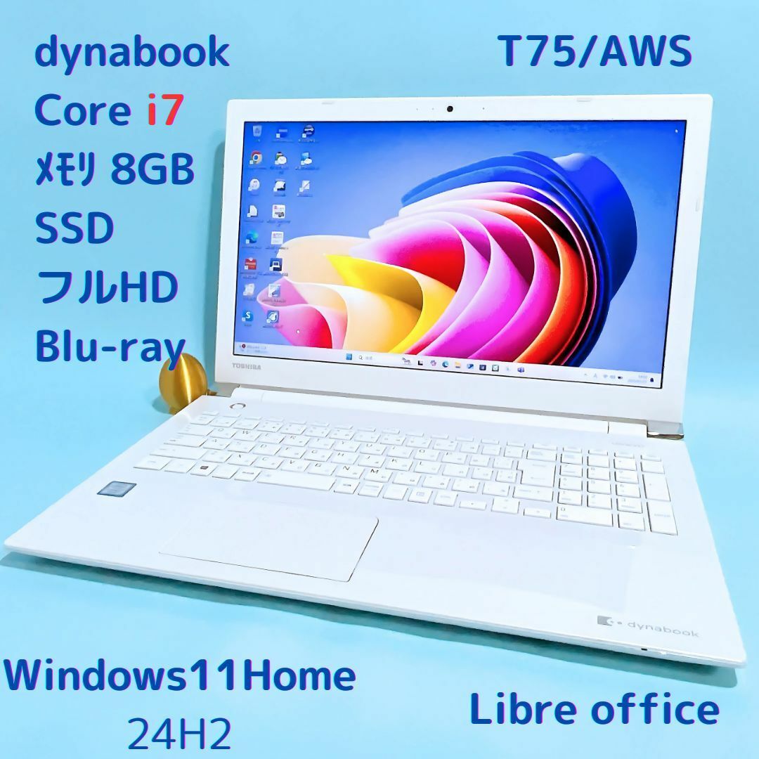 美品 Core i7 8GB SSD Windows11 快適 ノートパソコン 美品 Core i7 8GB SSD Windows11 快適 ノートパソコン