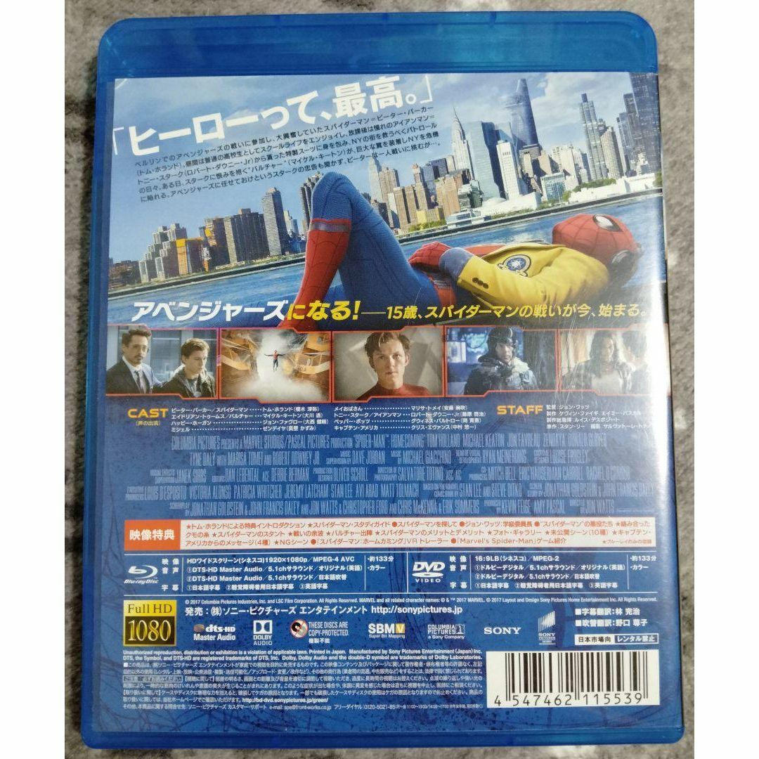 スパイダーマン ホームカミング ブルーレイ&DVDセット MCU blu-ray スパイダーマン ホームカミング ブルーレイ&DVDセット MCU blu-ray