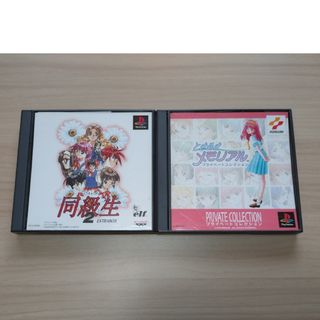 プレステソフト二本セット