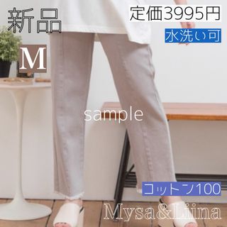 新品　裾フリンジ カラーデニムパンツ ジーンズ　綿100 コットン100　完売品