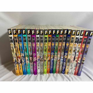 カドカワショテン(角川書店)の無職転生～異世界行ったら本気だす～ 20巻セット(青年漫画)