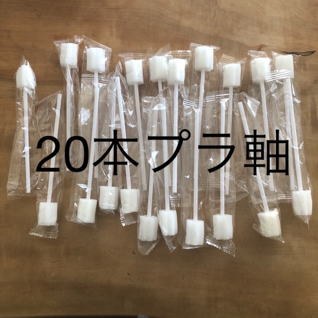 20本 個包装 箱無し 口腔内スポンジ 介護 舌磨き 歯磨き コスメ/美容のオーラルケア(歯ブラシ/デンタルフロス)の商品写真