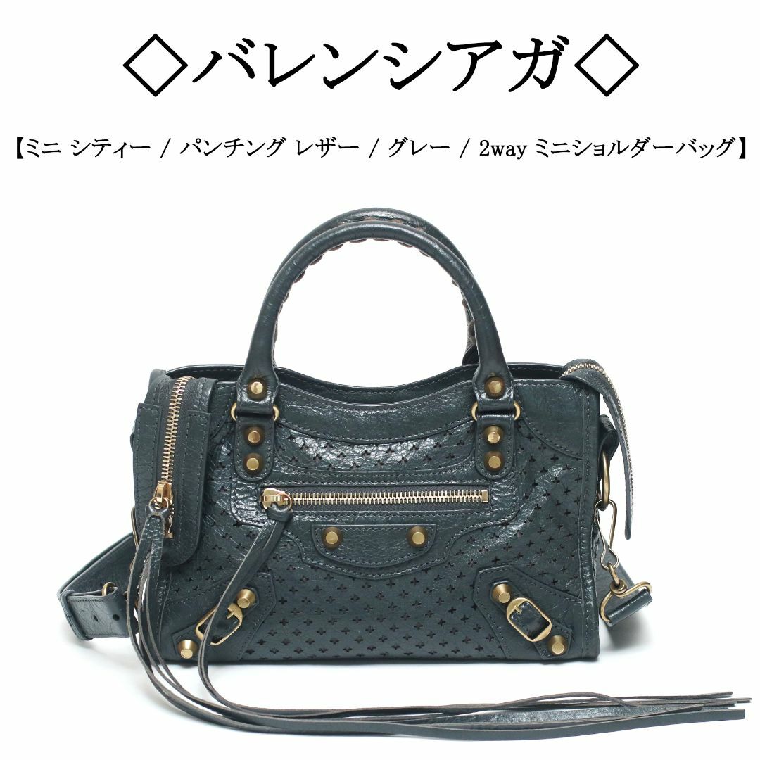 BALENCIAGA - ◇バレンシアガ◇ ミニ シティ / グレー レザー BALENCIAGA - ◇バレンシアガ◇ ミニ シティ / グレー レザー