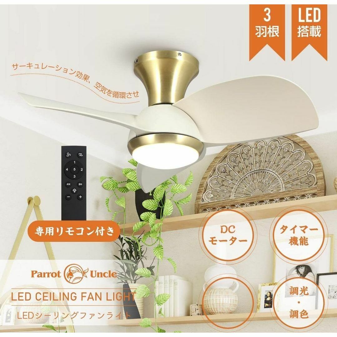 シーリングファンライト 照明 ファン LED 天井照明 照明器具 省エネ