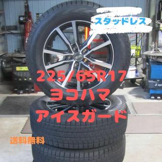 ヨコハマ - スタッドレスタイヤ ホイール4本セット アイスガード ヨコハマ - スタッドレスタイヤ ホイール4本セット アイスガード