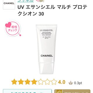 シャネル(CHANEL)のUVセアンシエルマルチプロテクシオン30 未使用(乳液/ミルク)