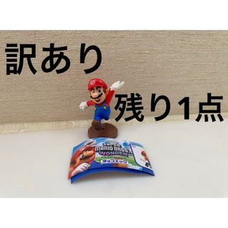 チョコエッグ(Choco Egg)のチョコエッグ マリオ　フルタ製菓　スーパーマリオブラザーズ　フィギュア(キャラクターグッズ)