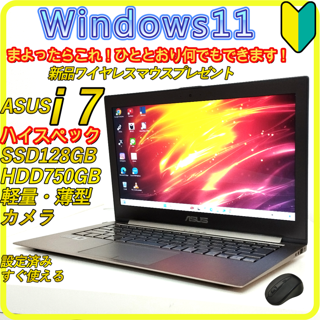 ASUS - Core i7⭐️windows11ノートパソコン　office 　SSD　87