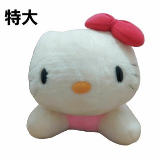 サンリオ(サンリオ)のレトロ　ヴィンテージ　キティ　特大　寝そべり　ぬいぐるみ(ぬいぐるみ)