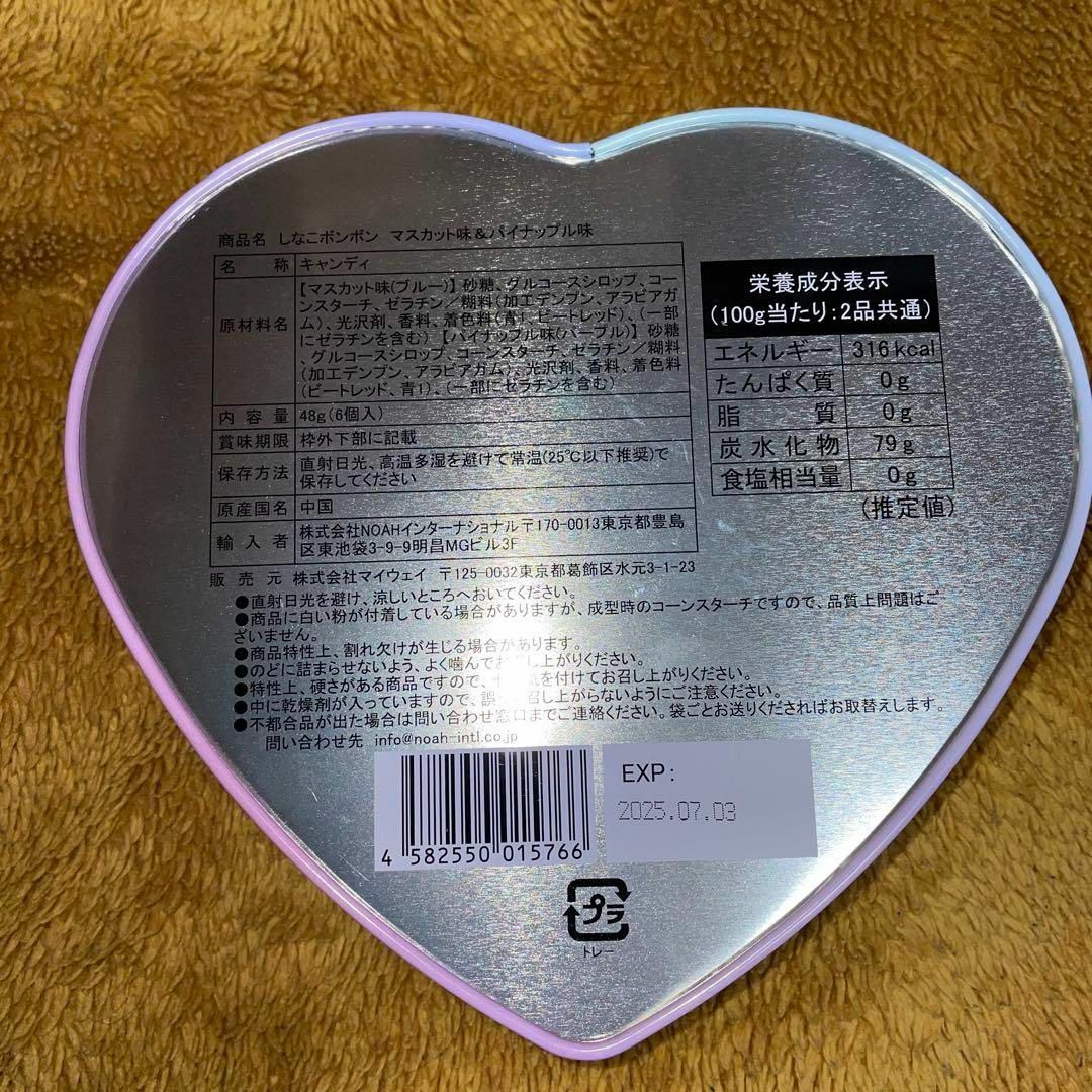 新品未開2点 しなこボンボン マスカット味&パイナップル味 新品未開2点 しなこボンボン マスカット味&パイナップル味