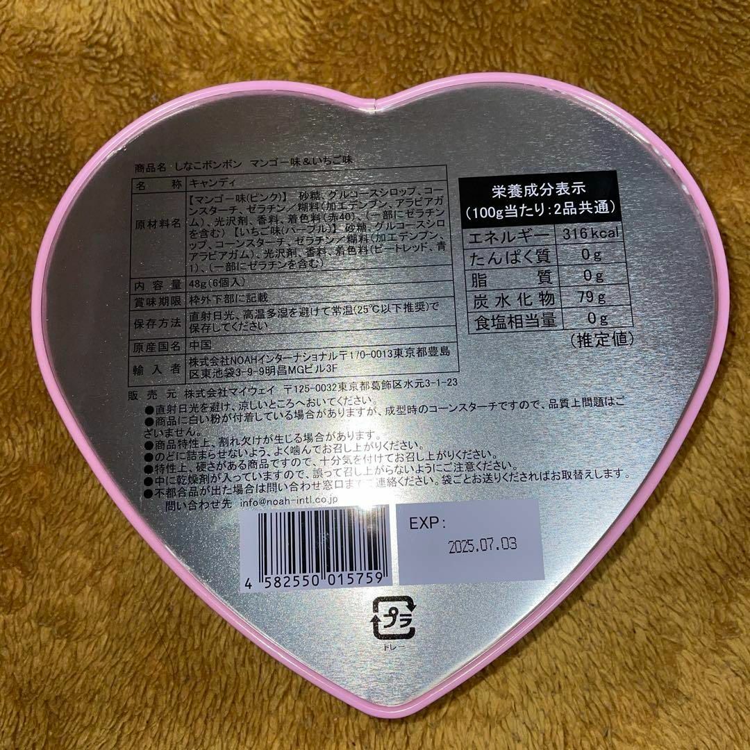新品未開2点 しなこボンボン マスカット味&パイナップル味 新品未開2点 しなこボンボン マスカット味&パイナップル味