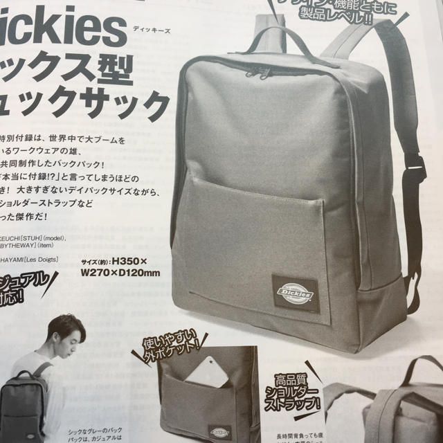 Dickies(ディッキーズ)のsmart 5月号 付録☆ディッキーズボックス型リュックサック エンタメ/ホビーの雑誌(ファッション)の商品写真