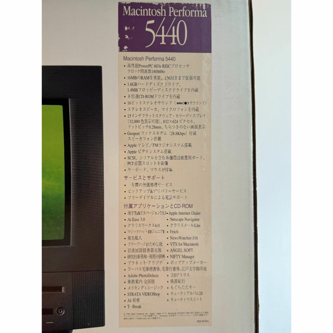 Apple - 【希少】Apple Macintosh Performa 5440 限定カラーの Apple - 【希少】Apple Macintosh Performa 5440 限定カラーの